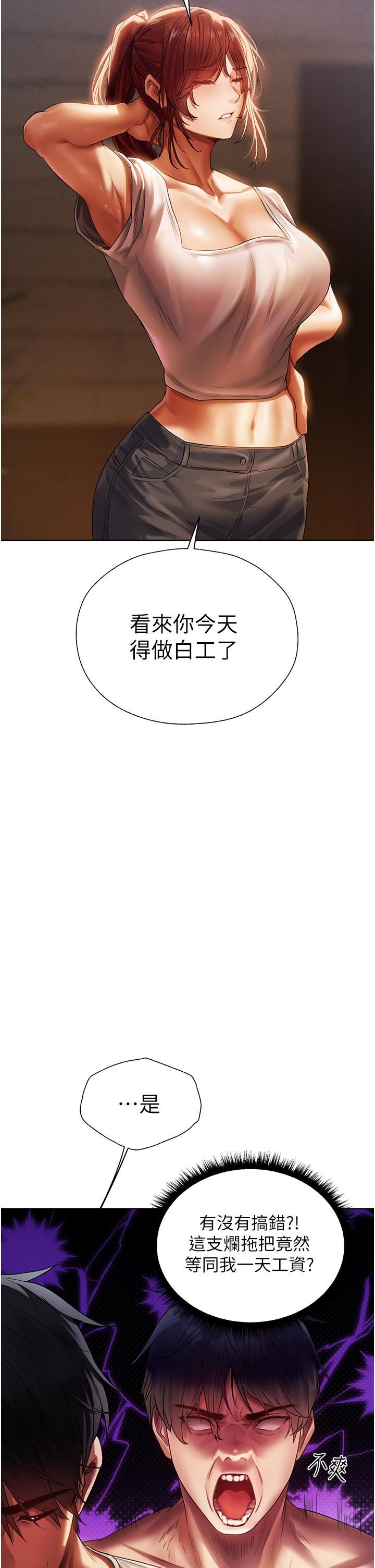 人妻猎人第19话-人妻收割计画趴兔!