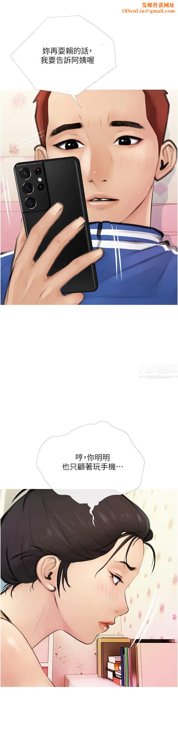 阿姨的家教课第1话-阿姨脱下来的色色内裤