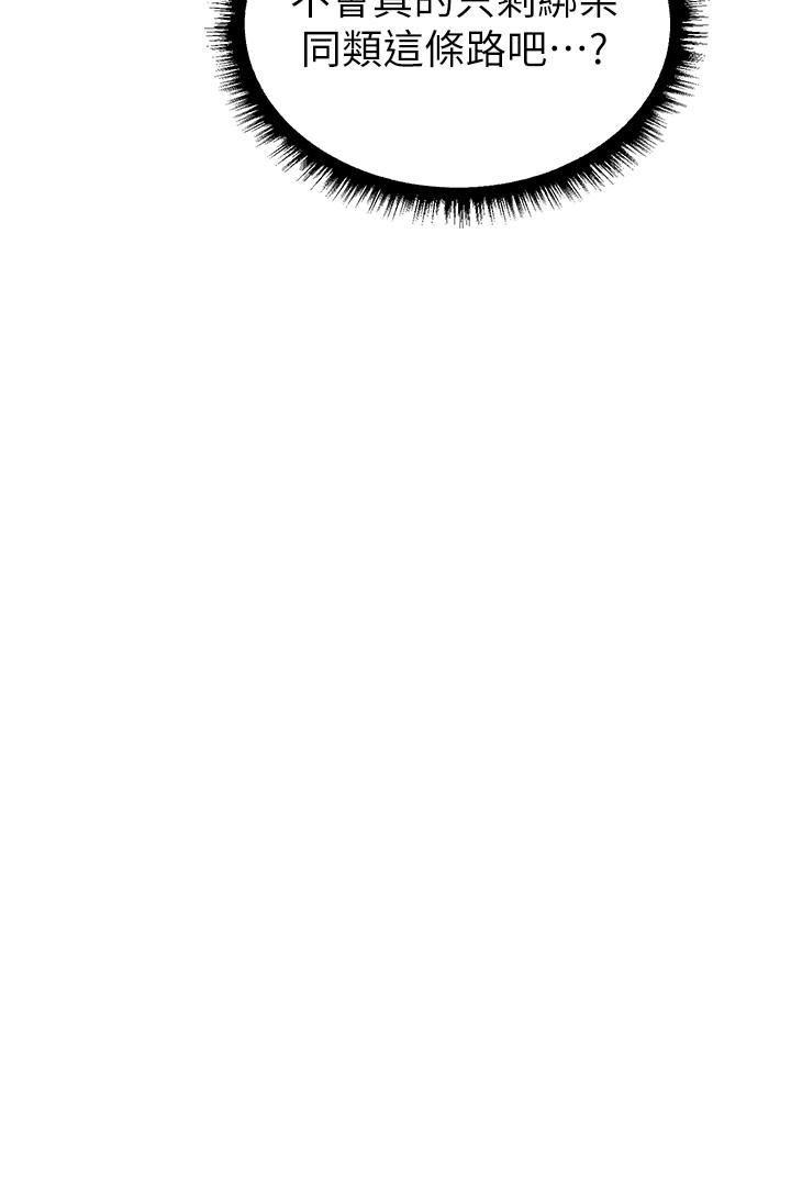 人妻猎人第19话-人妻收割计画趴兔!