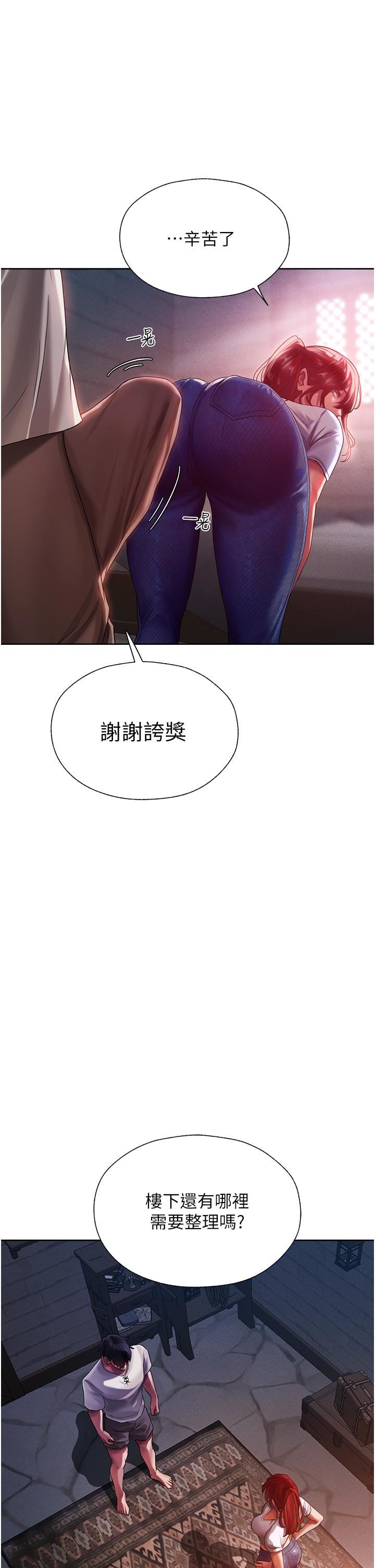 人妻猎人第19话-人妻收割计画趴兔!