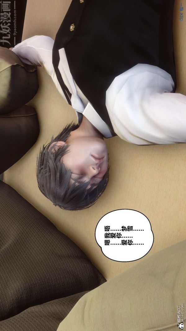 [3D]秘密番外-陈梦雪篇第01章-10纯白凋零