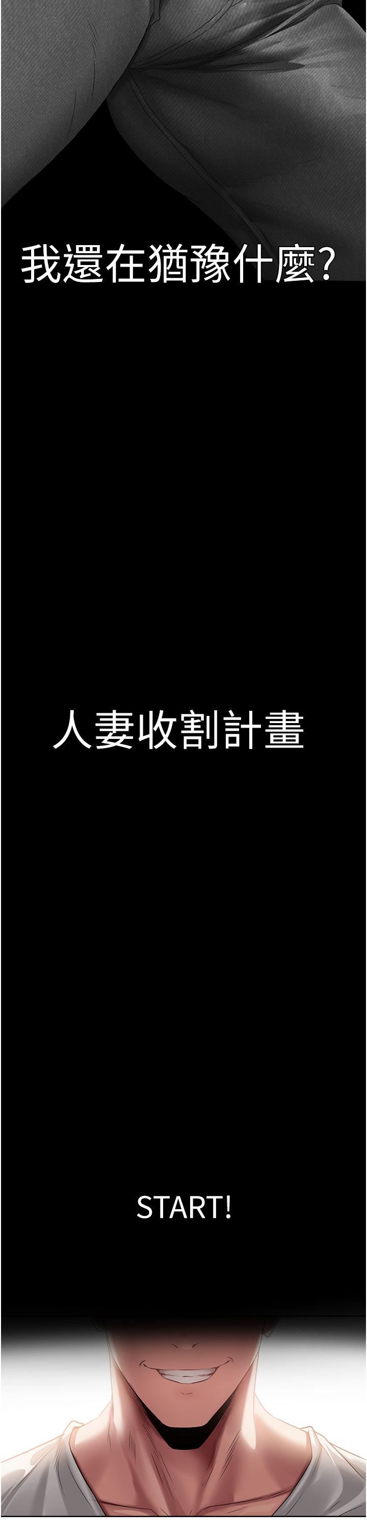 人妻猎人第19话-人妻收割计画趴兔!