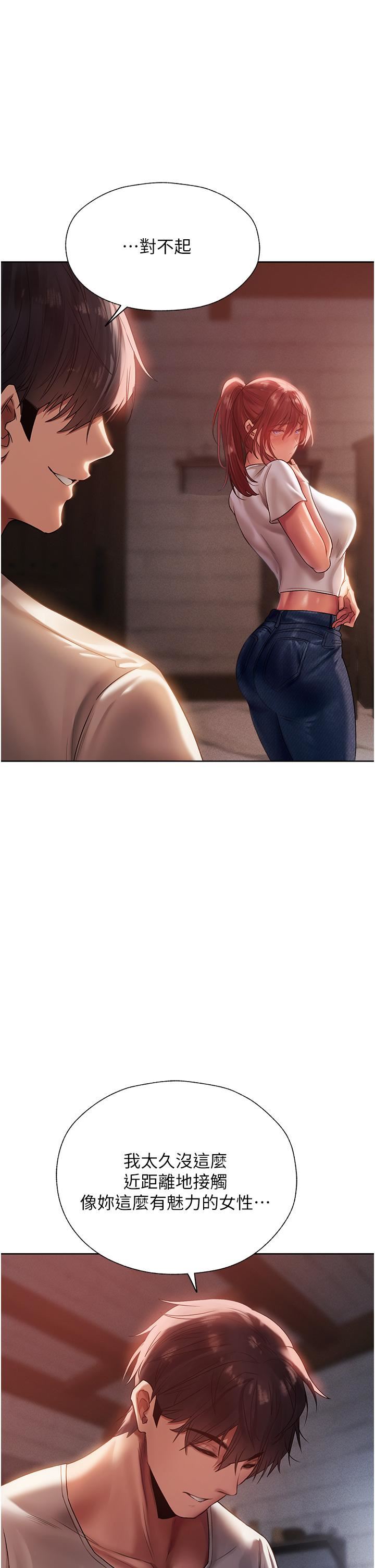 人妻猎人第19话-人妻收割计画趴兔!