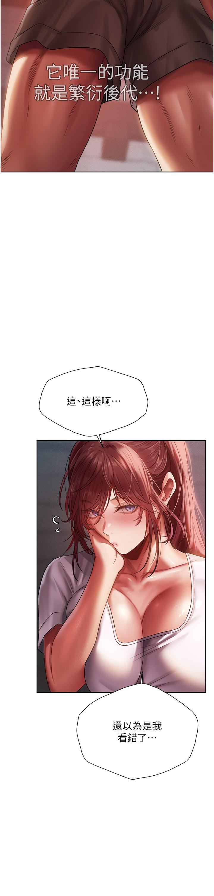 人妻猎人第19话-人妻收割计画趴兔!