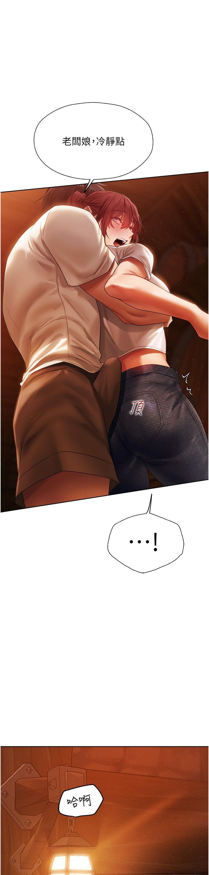 人妻猎人第19话-人妻收割计画趴兔!