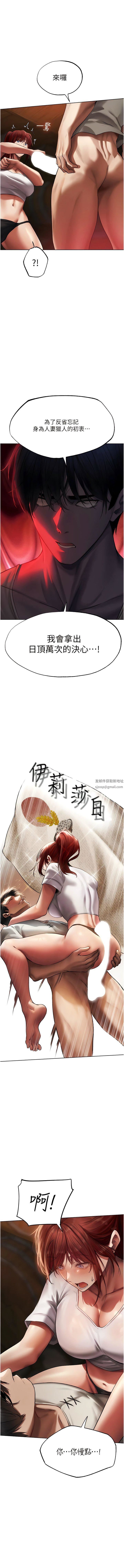 人妻猎人第20话-掏钱的人有肉棒吃!