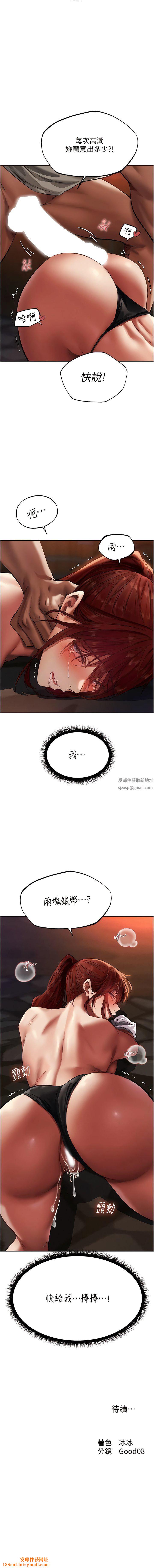 人妻猎人第20话-掏钱的人有肉棒吃!