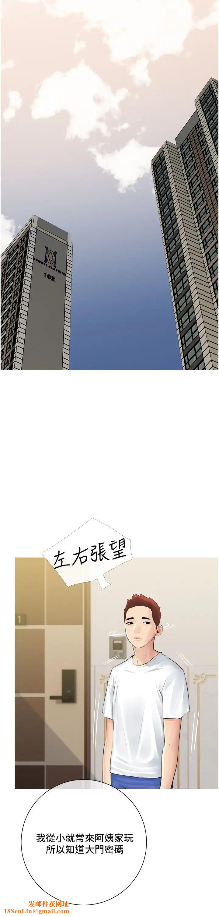 阿姨的家教课第2话-是你拿走我的内裤吗?