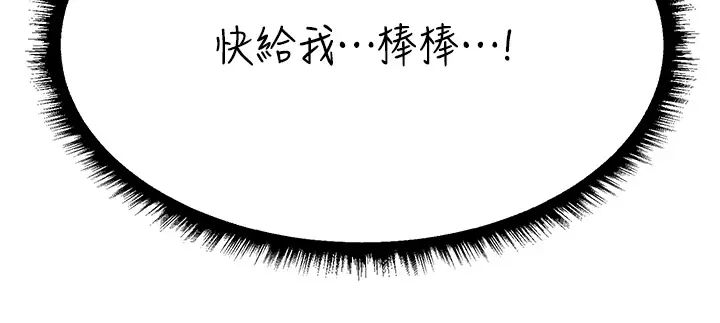 人妻猎人第21话-操鲍鲍赚饱饱