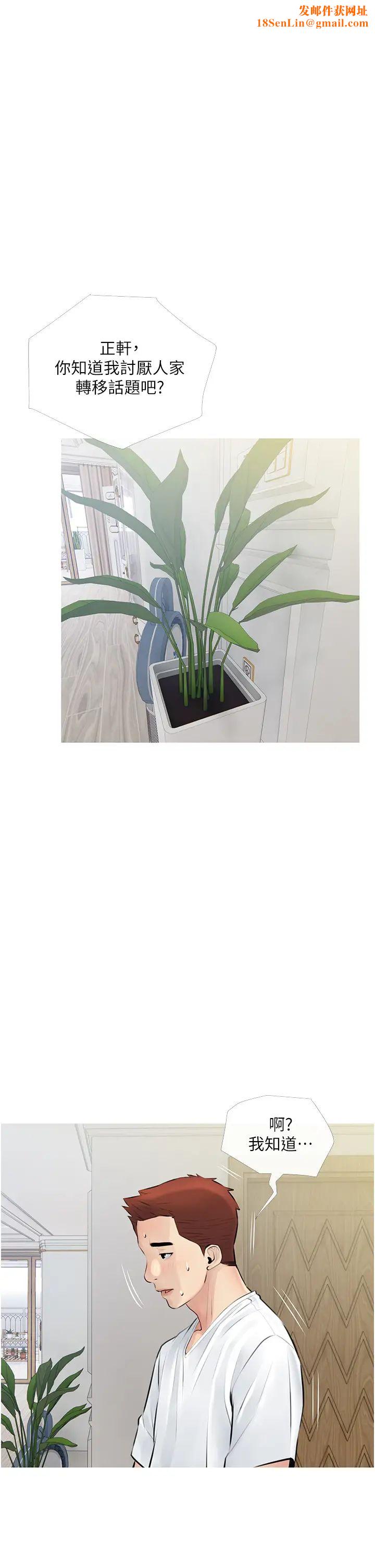 阿姨的家教课第3话-带你探索女人的身体