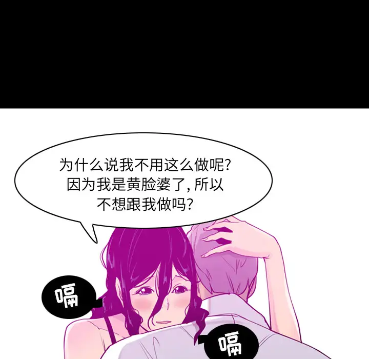 欲望人妻第27话