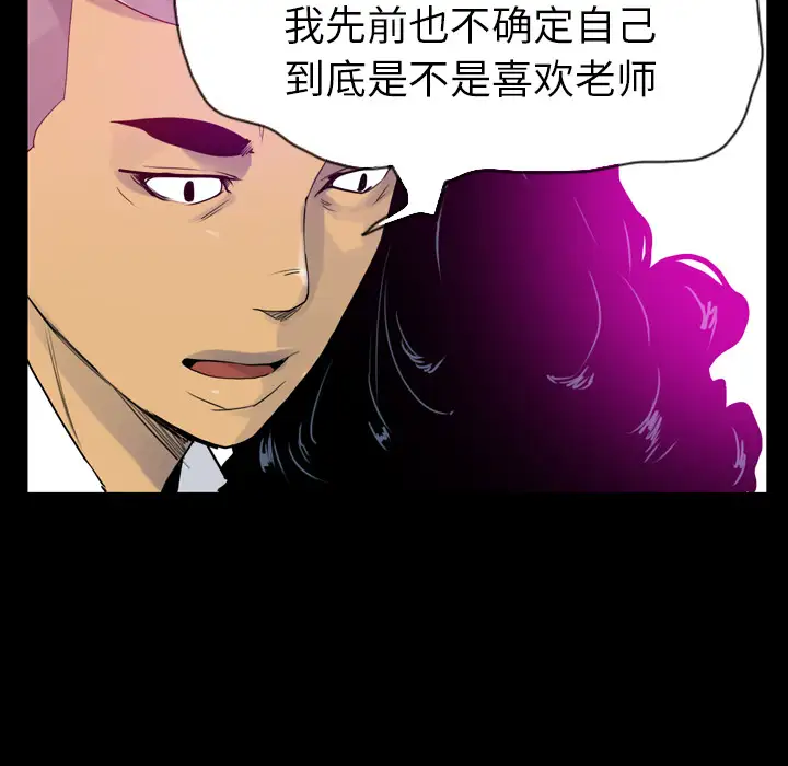 欲望人妻第27话