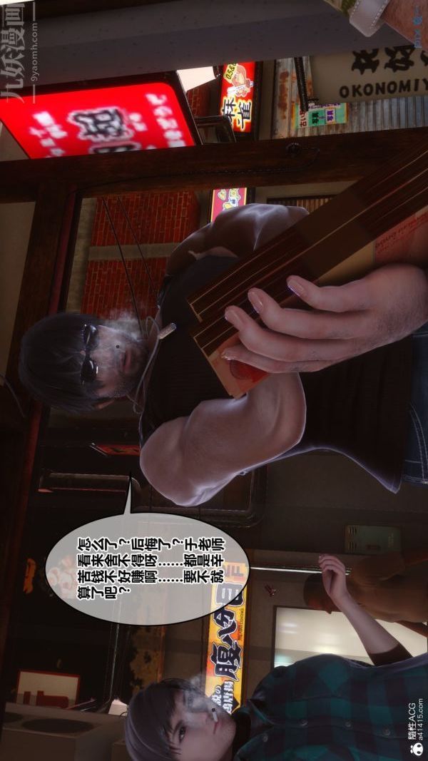 [3D]秘密番外-陈梦雪篇第02章-01坠落之华