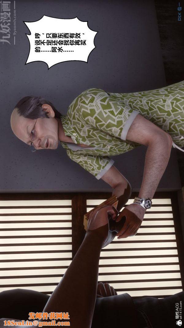 [3D]秘密番外-陈梦雪篇第02章-01坠落之华