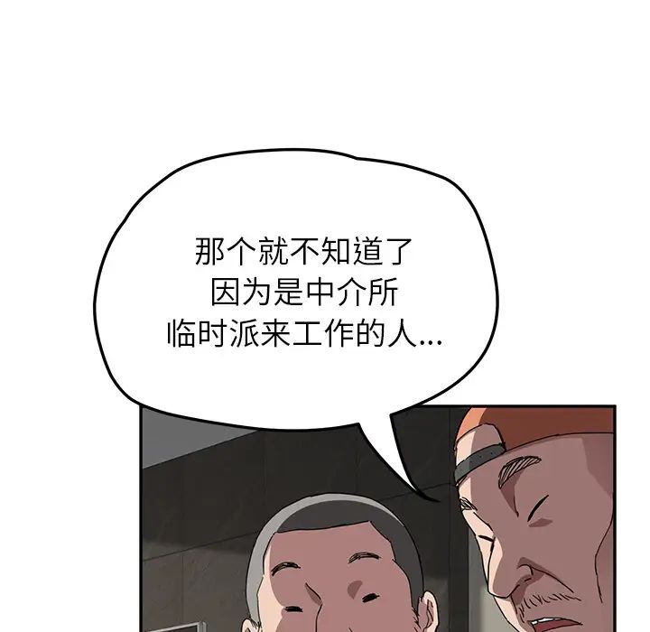 继母第41话