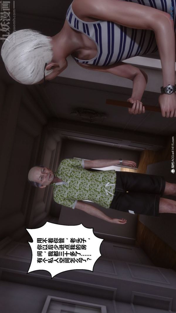 [3D]秘密番外-陈梦雪篇第02章-01坠落之华