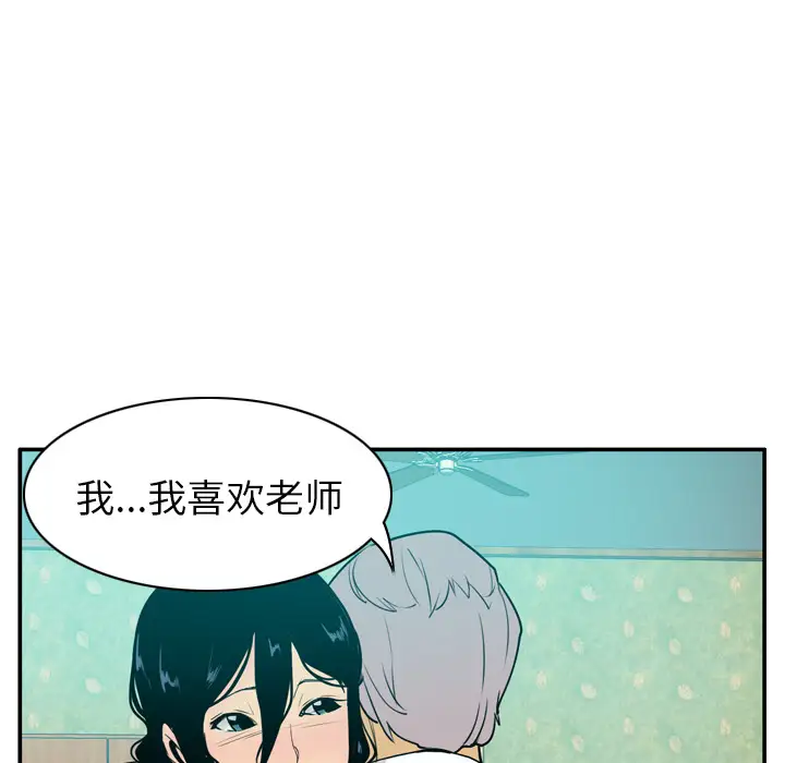 欲望人妻第27话