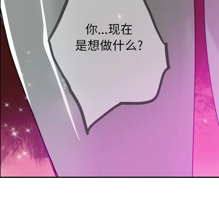 欲望人妻第28话