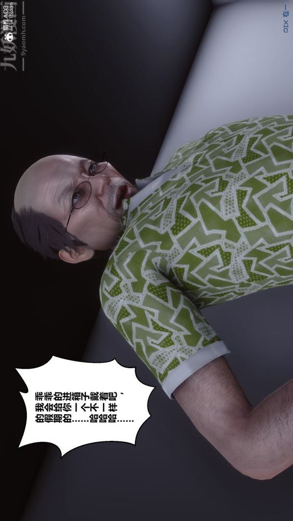 [3D]秘密番外-陈梦雪篇第02章-02坠落之华