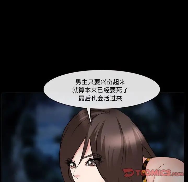 委託人第37话