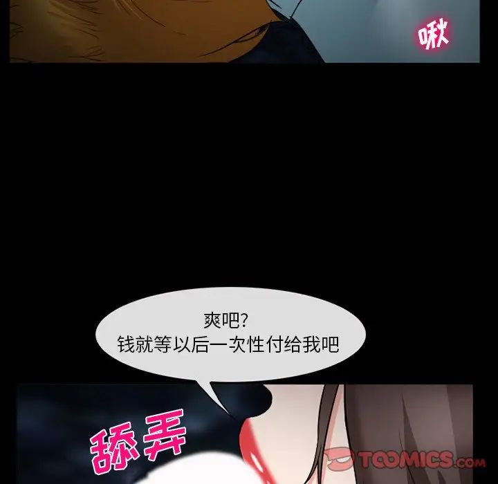 委託人第37话