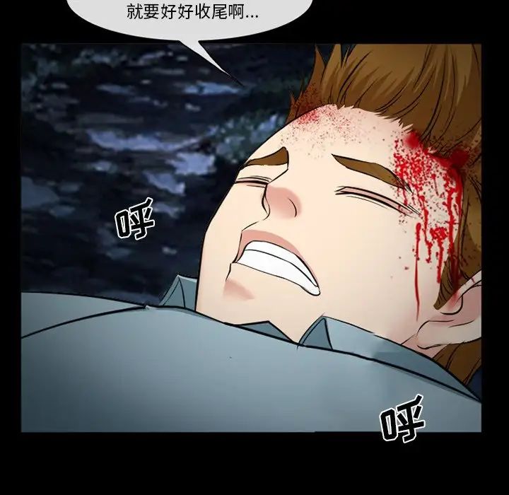 委託人第37话