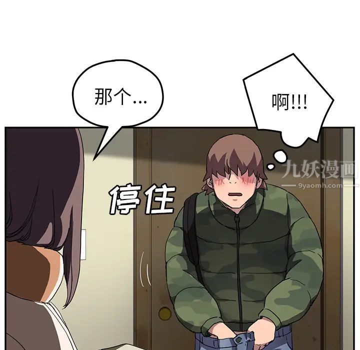 继母第42话