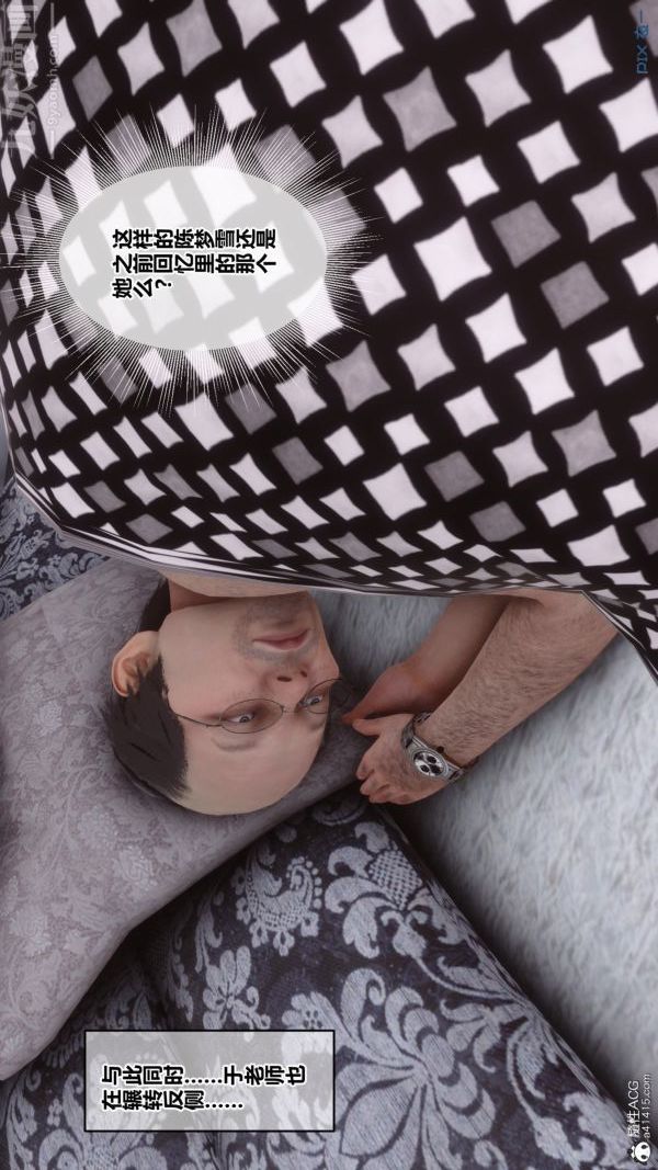 [3D]秘密番外-陈梦雪篇第02章-02坠落之华