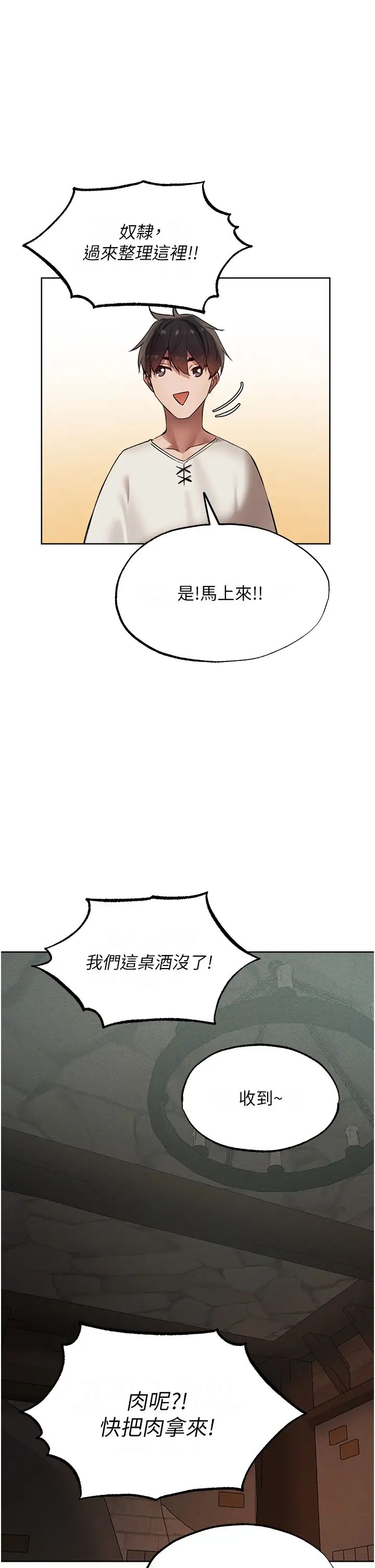 人妻猎人第23话-世界第一「棒」!