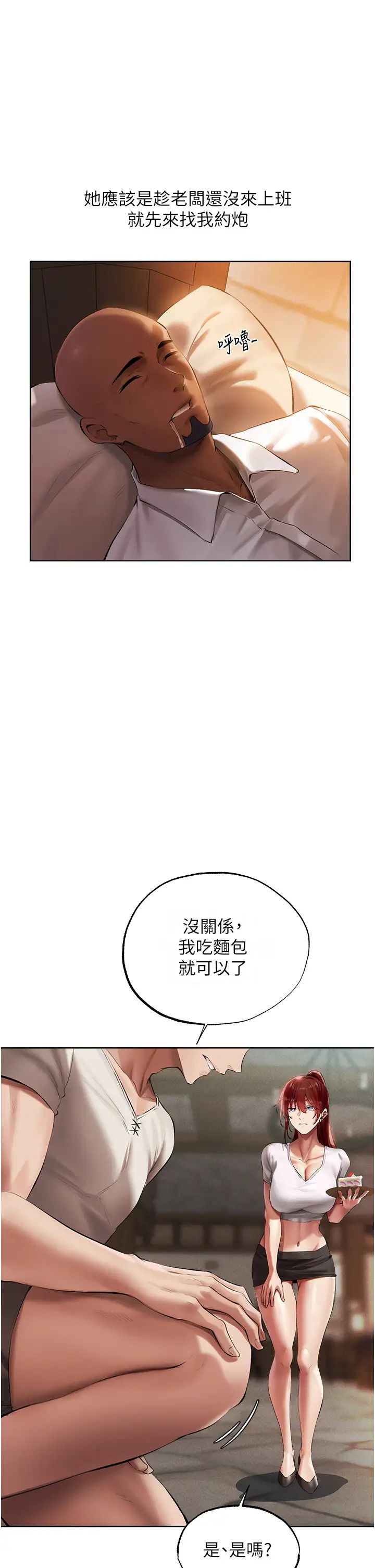 人妻猎人第23话-世界第一「棒」!