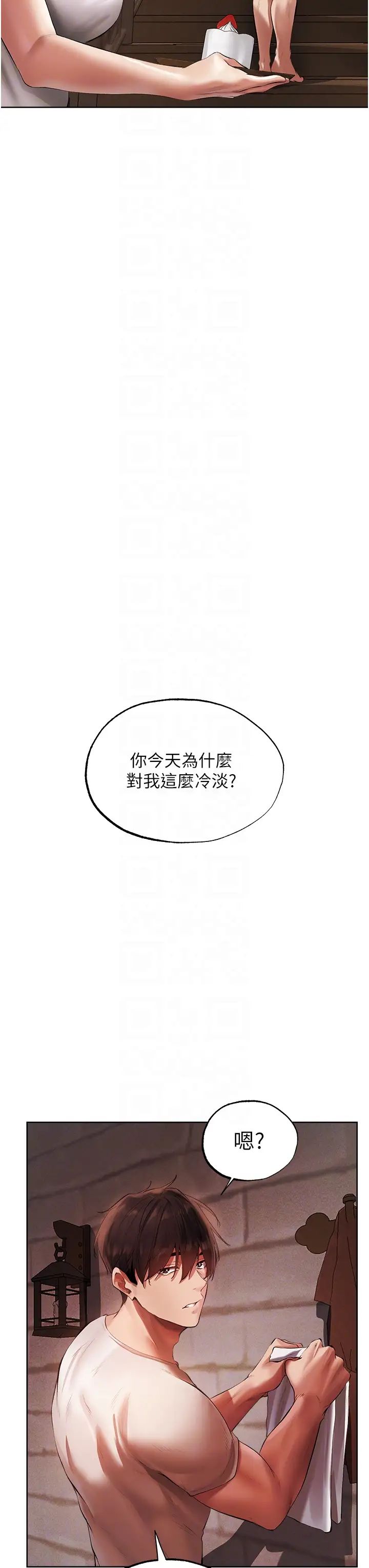 人妻猎人第23话-世界第一「棒」!
