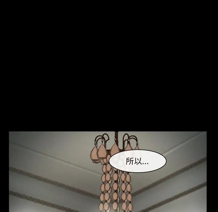 委託人第37话