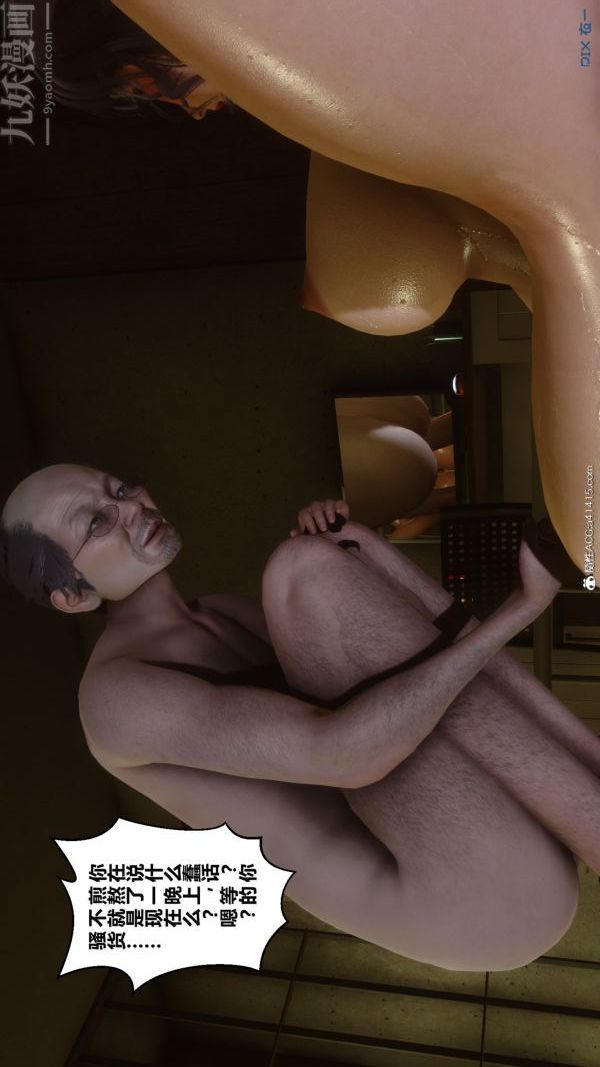 [3D]秘密番外-陈梦雪篇第02章-03坠落之华