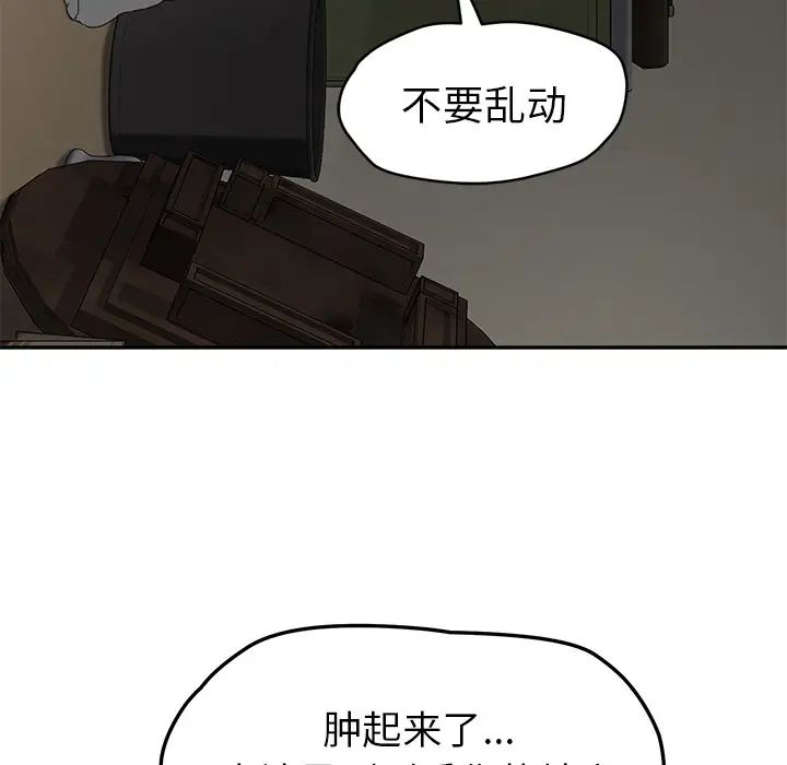 继母第42话