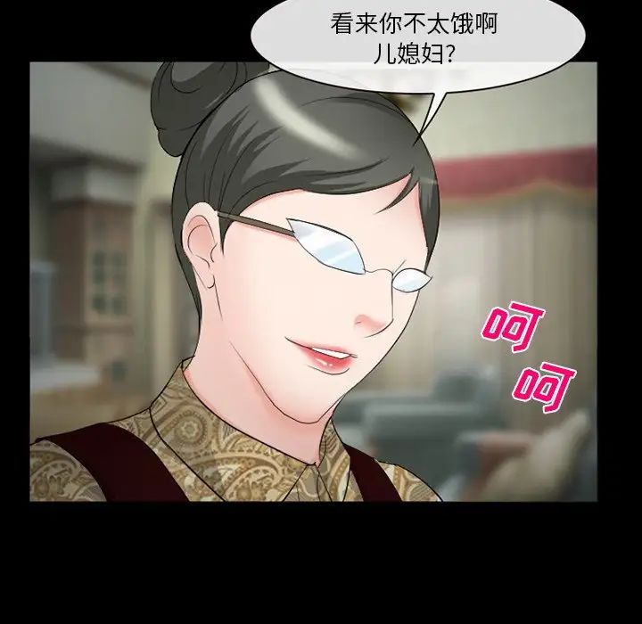 委託人第37话