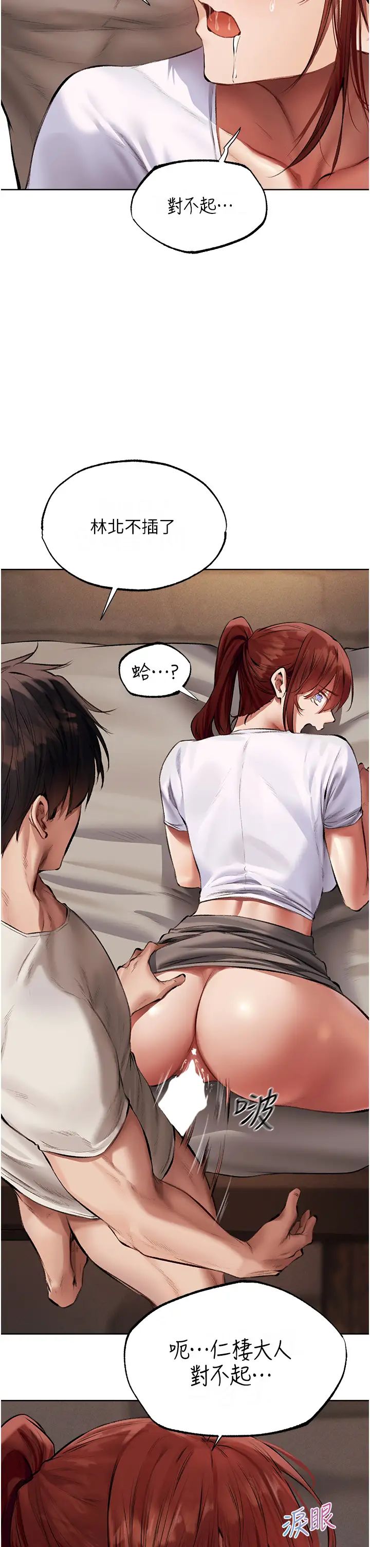 人妻猎人第24话-仁栖大人，我还要!