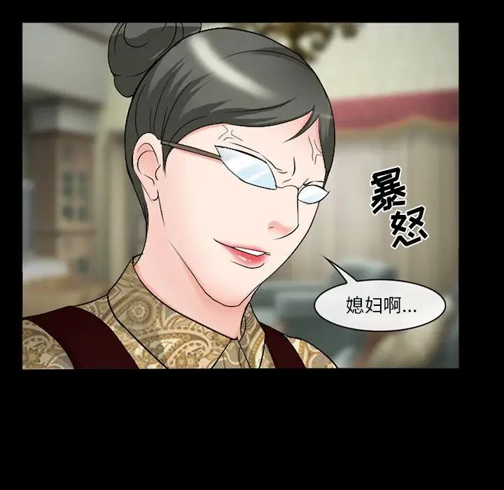 委託人第38话