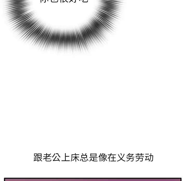 欲望人妻第28话