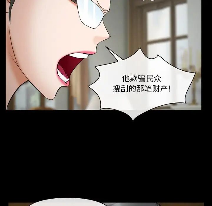 委託人第38话