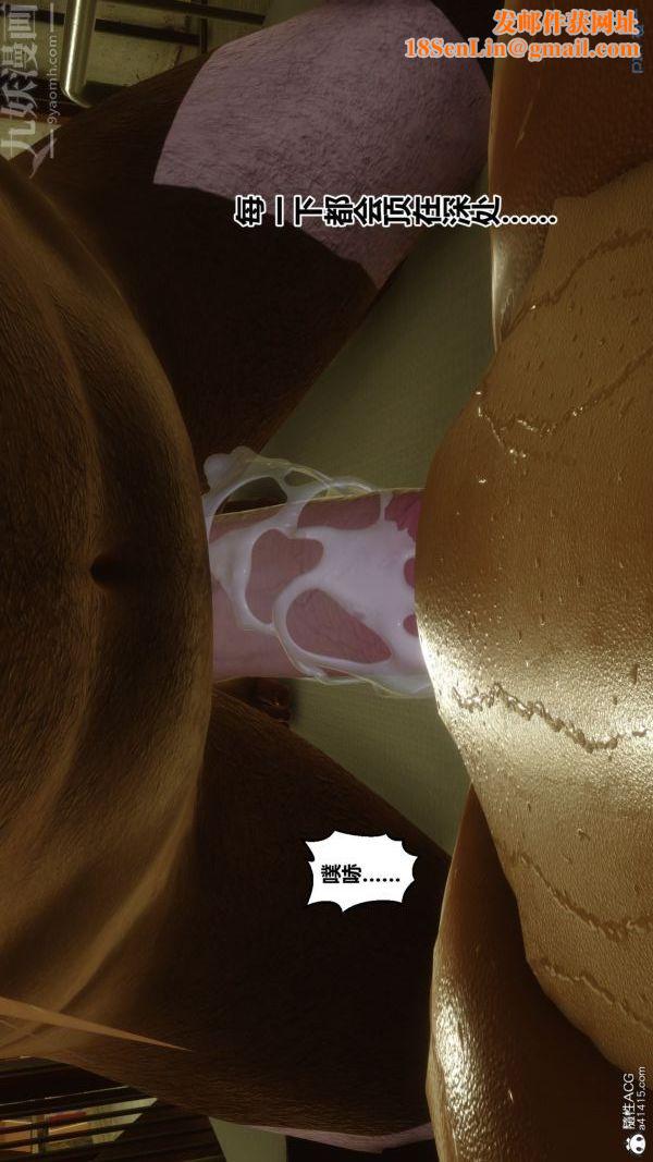 [3D]秘密番外-陈梦雪篇第02章-04坠落之华