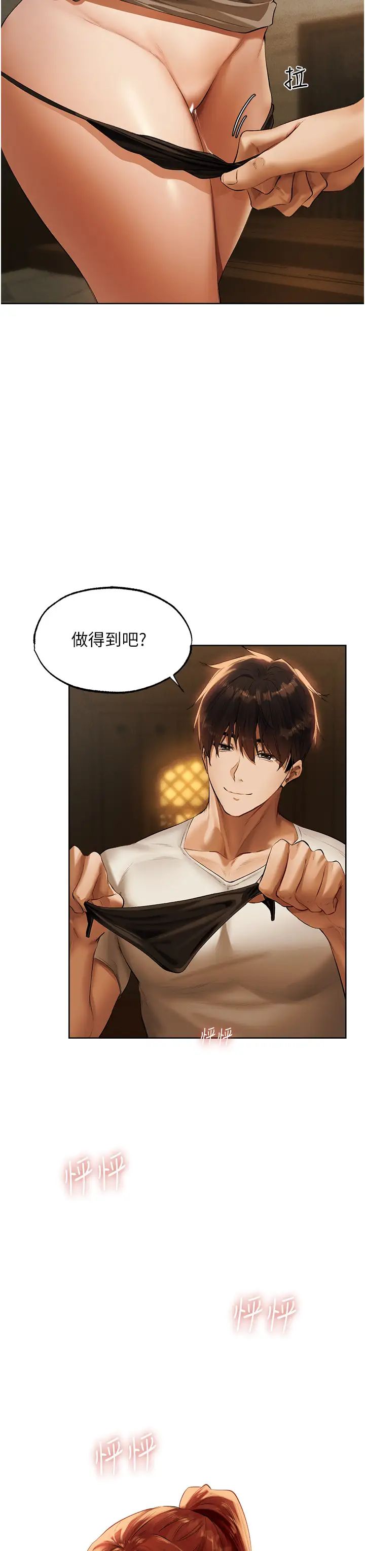 人妻猎人第24话-仁栖大人，我还要!