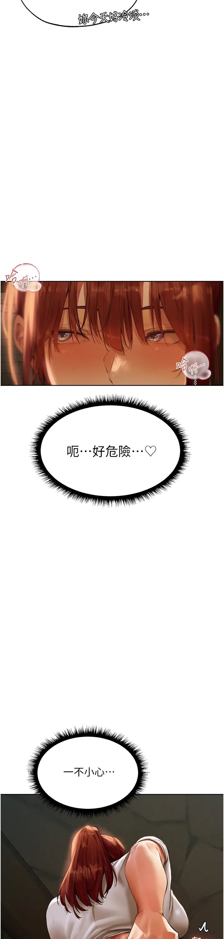 人妻猎人第24话-仁栖大人,我还要!