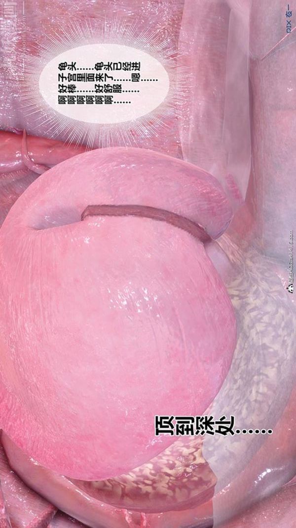 [3D]秘密番外-陈梦雪篇第02章-04坠落之华