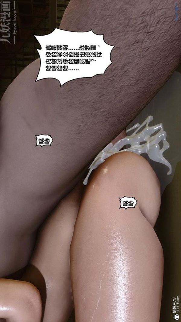 [3D]秘密番外-陈梦雪篇第02章-04坠落之华