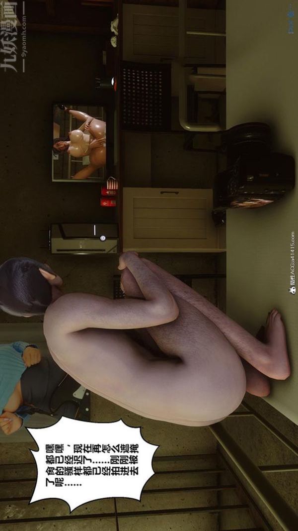 [3D]秘密番外-陈梦雪篇第02章-04坠落之华