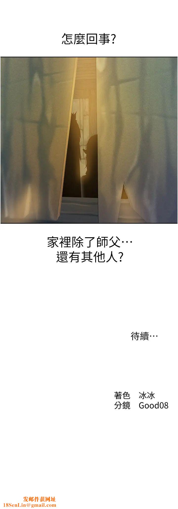 人妻猎人第24话-仁栖大人，我还要!