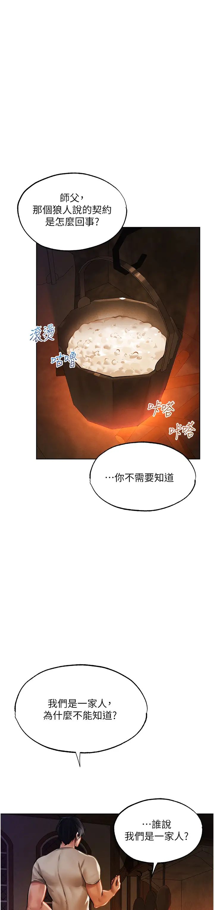 人妻猎人第25话-「淫」师出高徒!