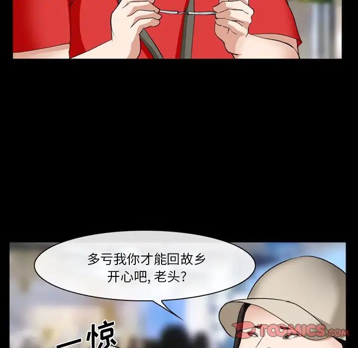 委託人第38话