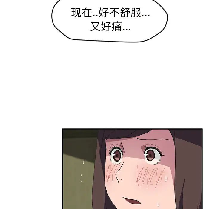 继母第43话