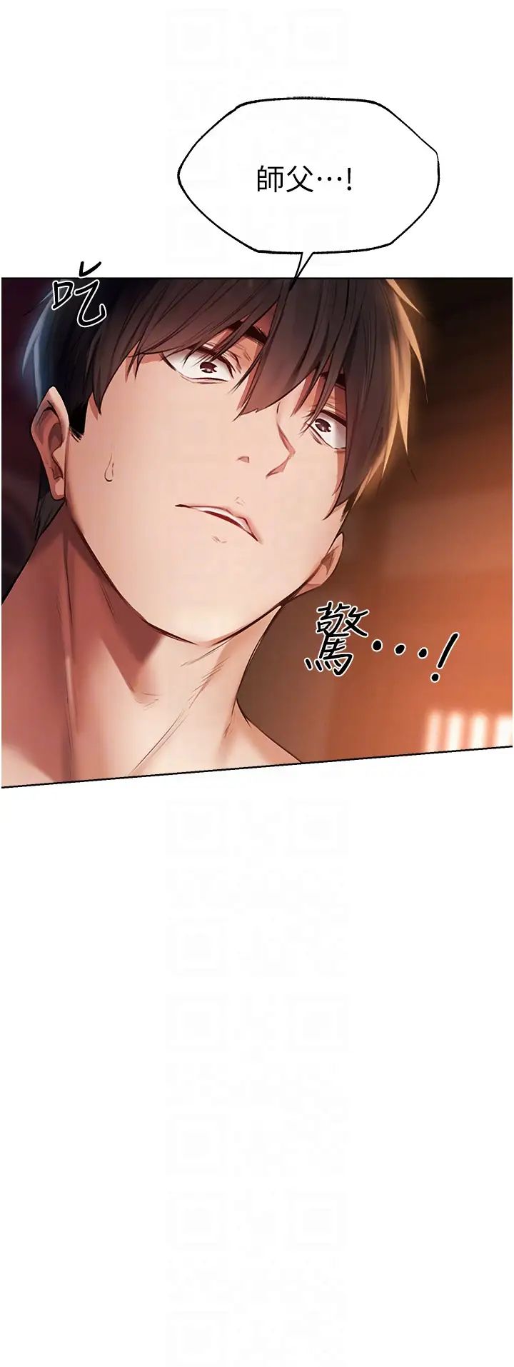 人妻猎人第25话-「淫」师出高徒!